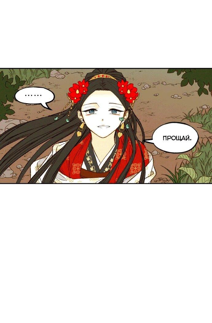 Манга Как стать драконом - Глава 197 Страница 55