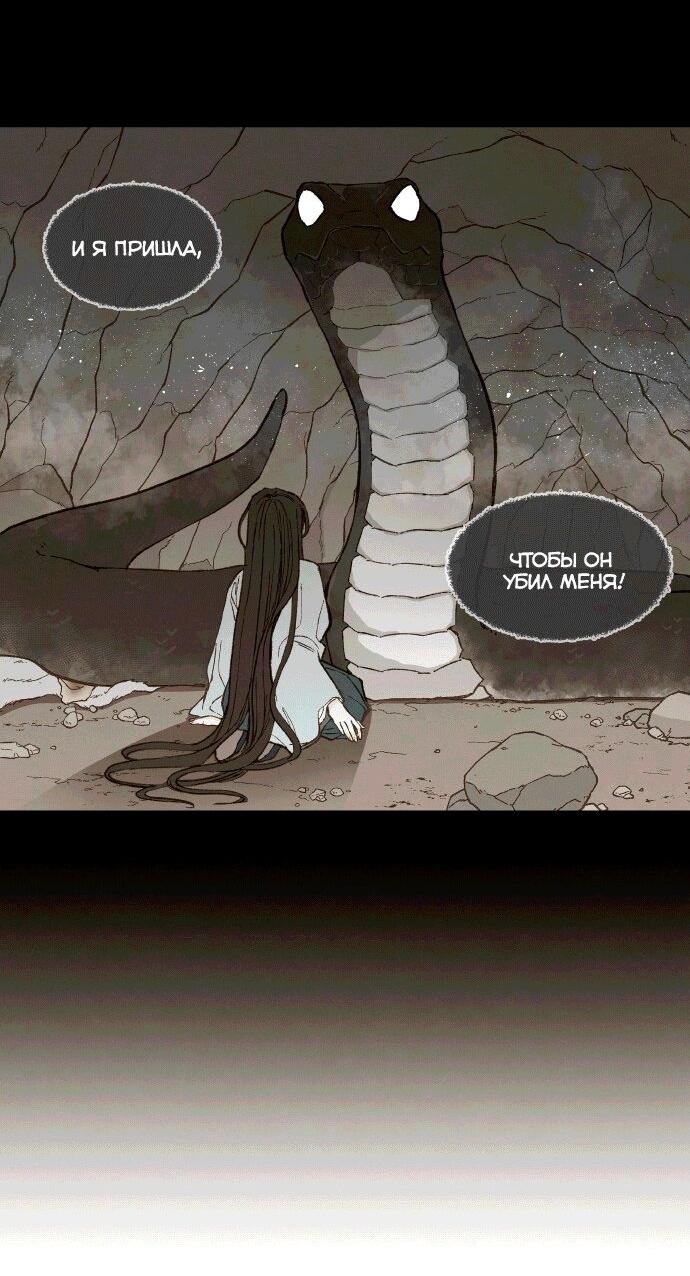 Манга Как стать драконом - Глава 197 Страница 34