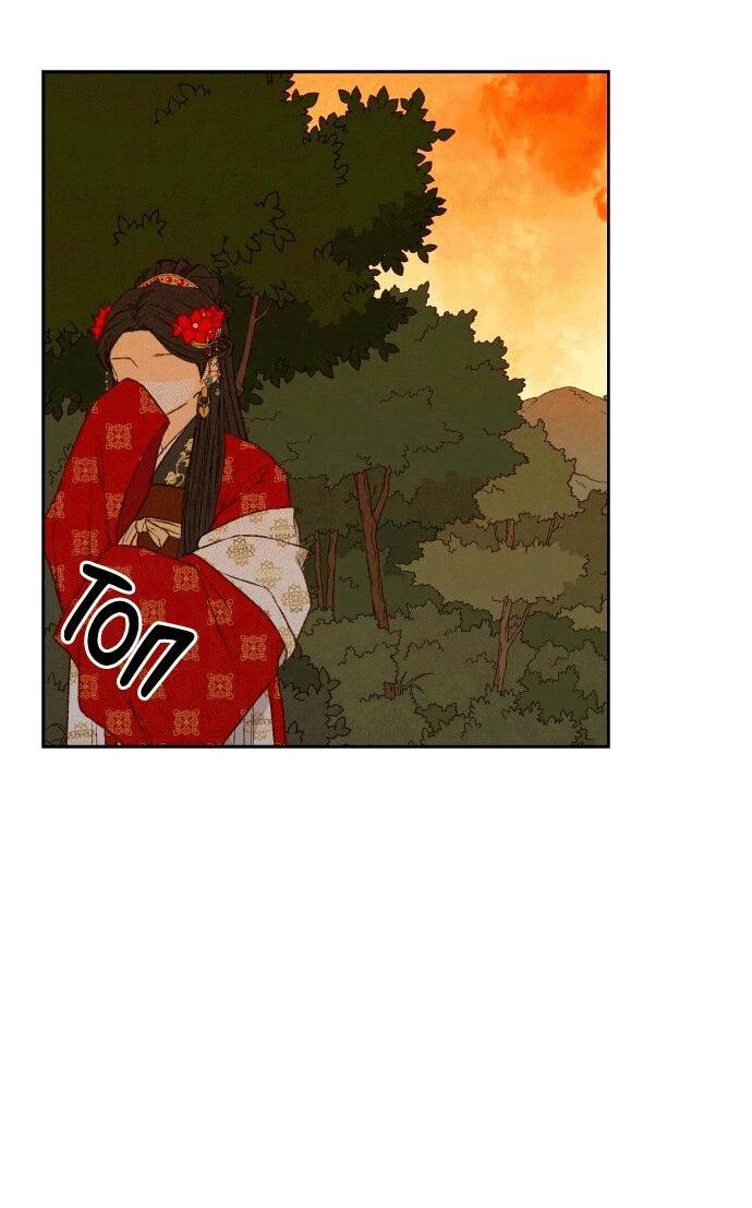 Манга Как стать драконом - Глава 197 Страница 56