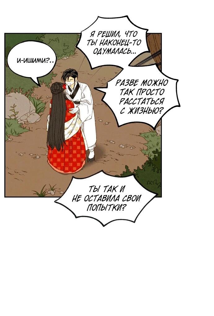 Манга Как стать драконом - Глава 197 Страница 42