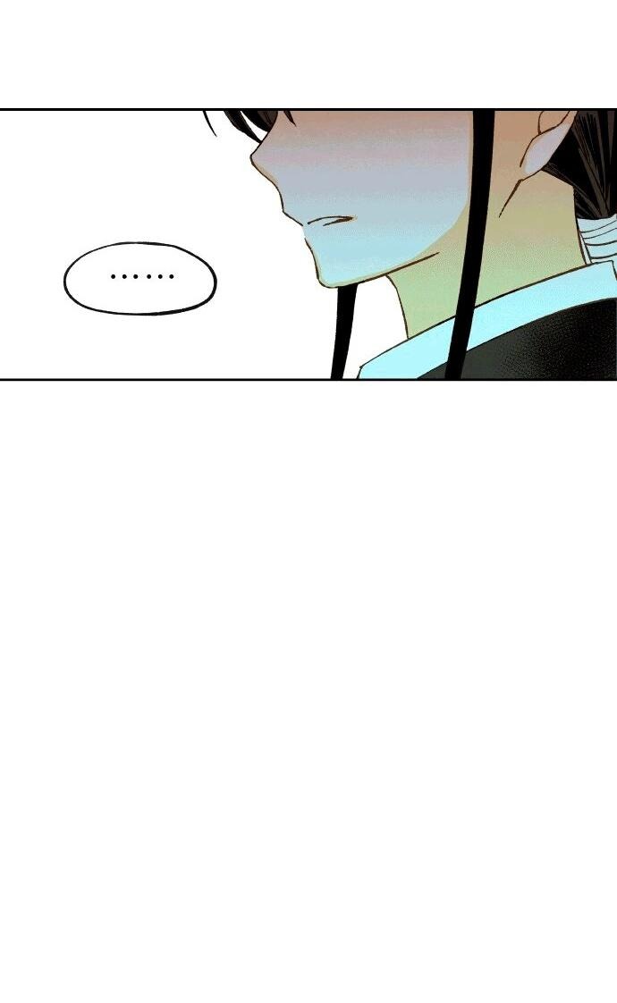 Манга Как стать драконом - Глава 197 Страница 25