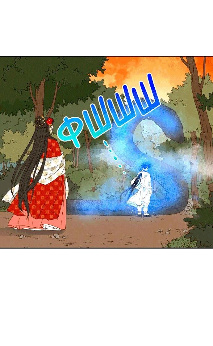 Манга Как стать драконом - Глава 197 Страница 53