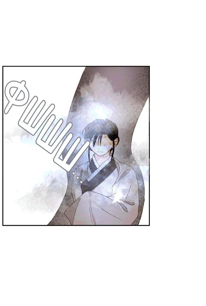 Манга Как стать драконом - Глава 197 Страница 17