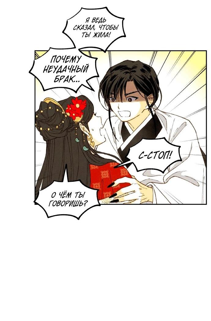 Манга Как стать драконом - Глава 197 Страница 43