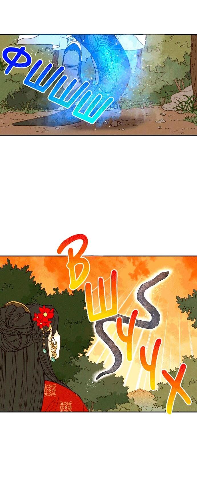 Манга Как стать драконом - Глава 197 Страница 54