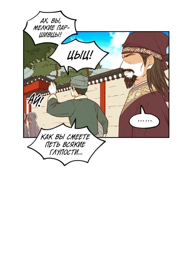 Манга Как стать драконом - Глава 197 Страница 4