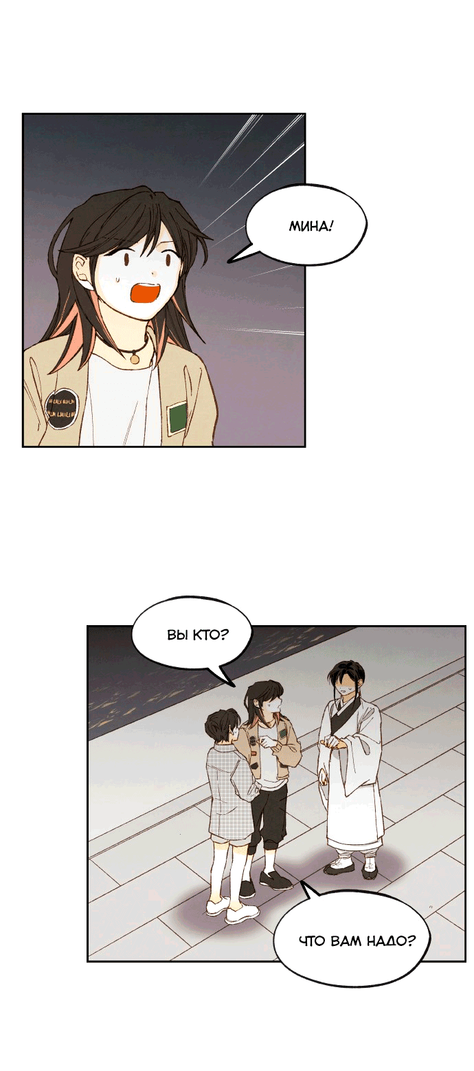 Манга Как стать драконом - Глава 199 Страница 34