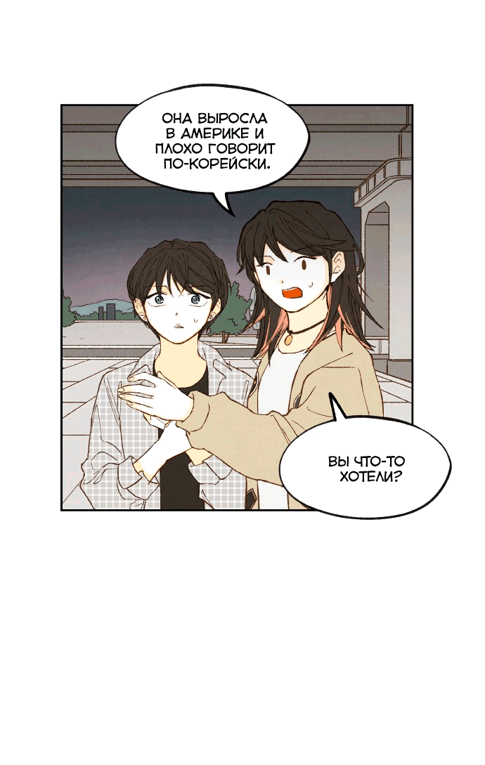 Манга Как стать драконом - Глава 199 Страница 35