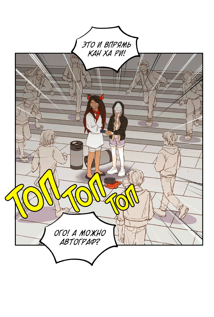 Манга Как стать драконом - Глава 199 Страница 27