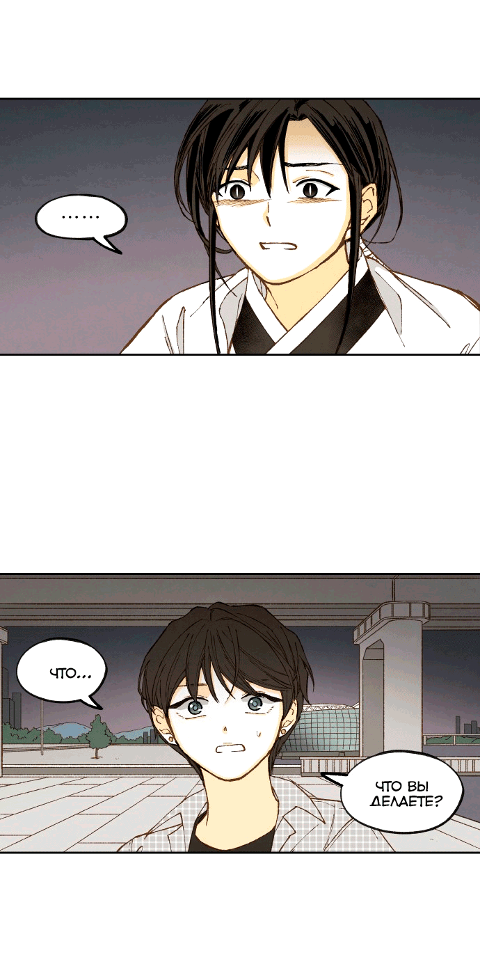 Манга Как стать драконом - Глава 199 Страница 33