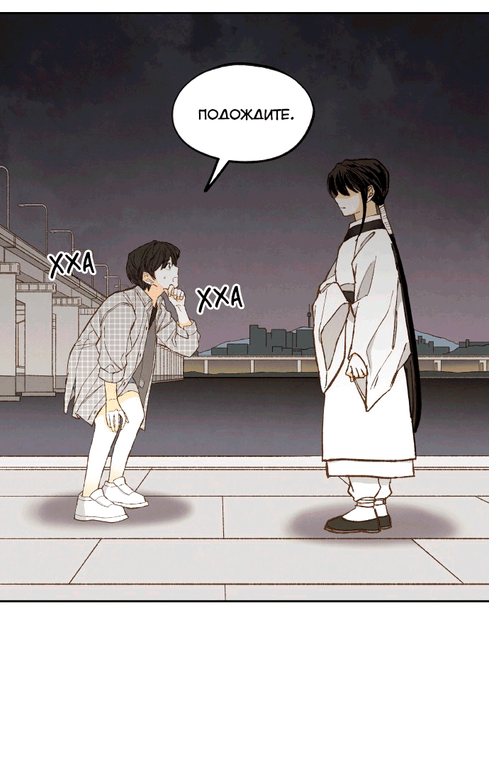 Манга Как стать драконом - Глава 199 Страница 42