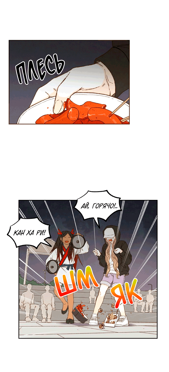 Манга Как стать драконом - Глава 199 Страница 25