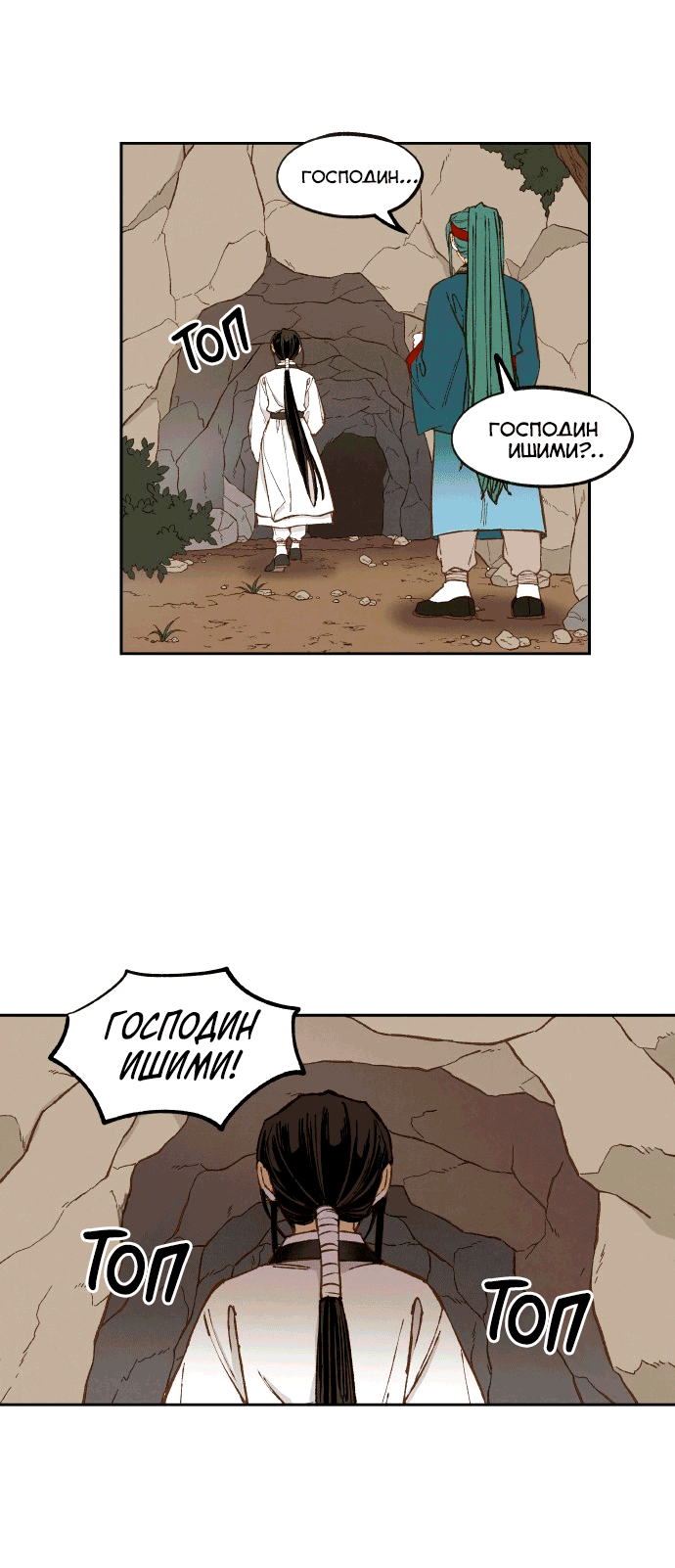 Манга Как стать драконом - Глава 199 Страница 10