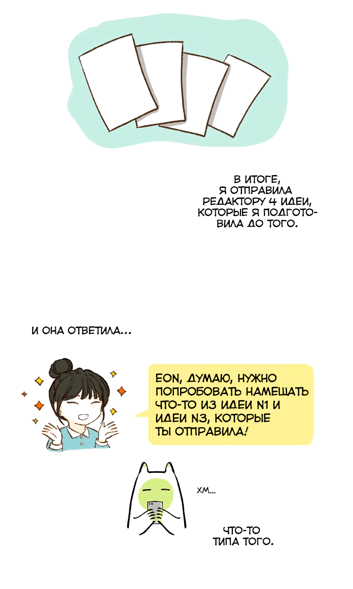 Манга Как стать драконом - Глава 200 Страница 7