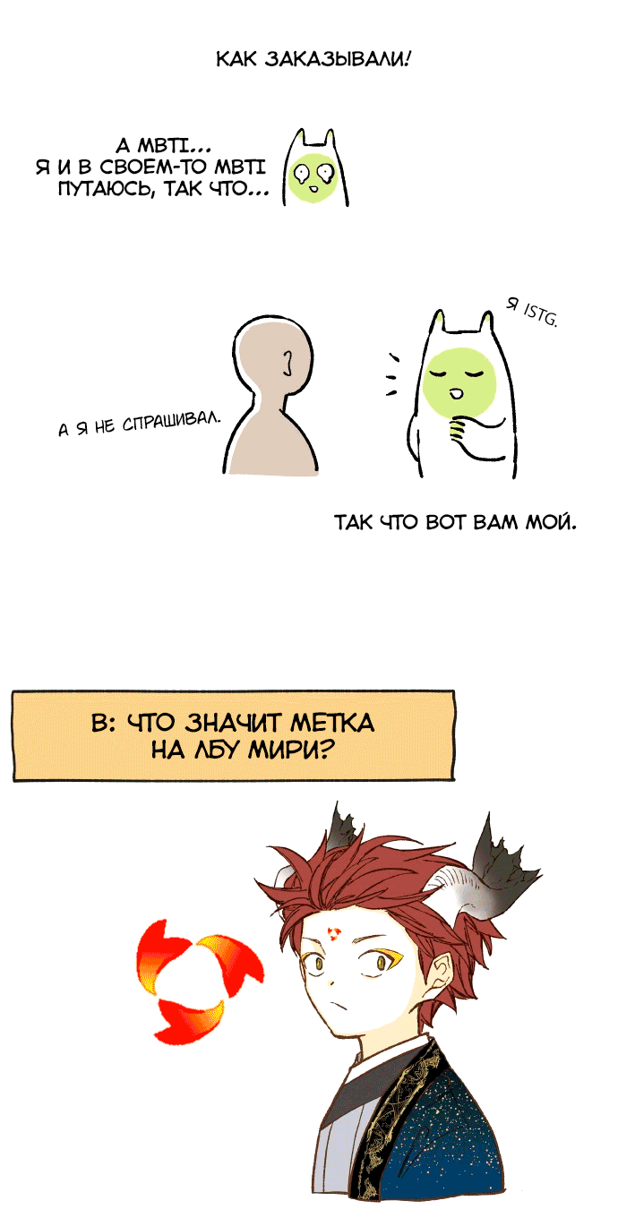 Манга Как стать драконом - Глава 200 Страница 27