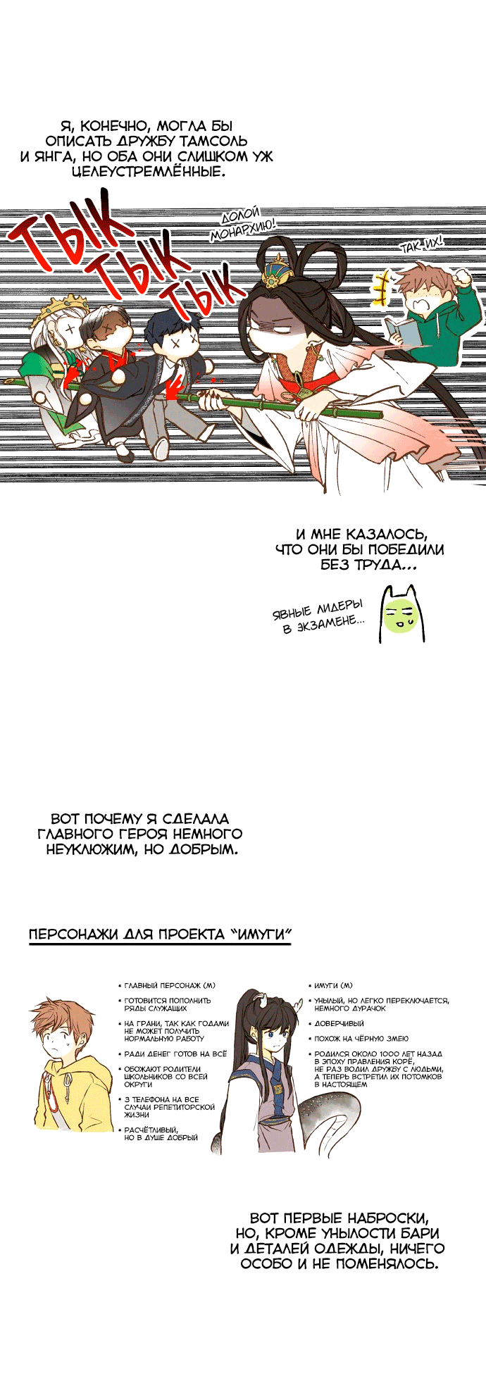 Манга Как стать драконом - Глава 200 Страница 13