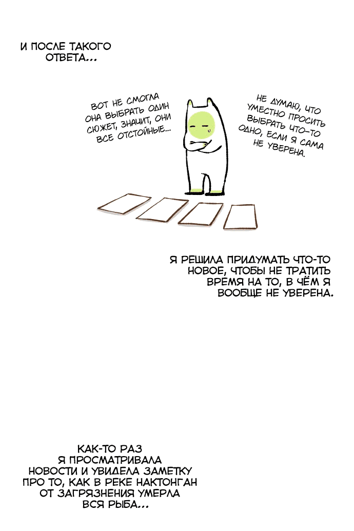 Манга Как стать драконом - Глава 200 Страница 8