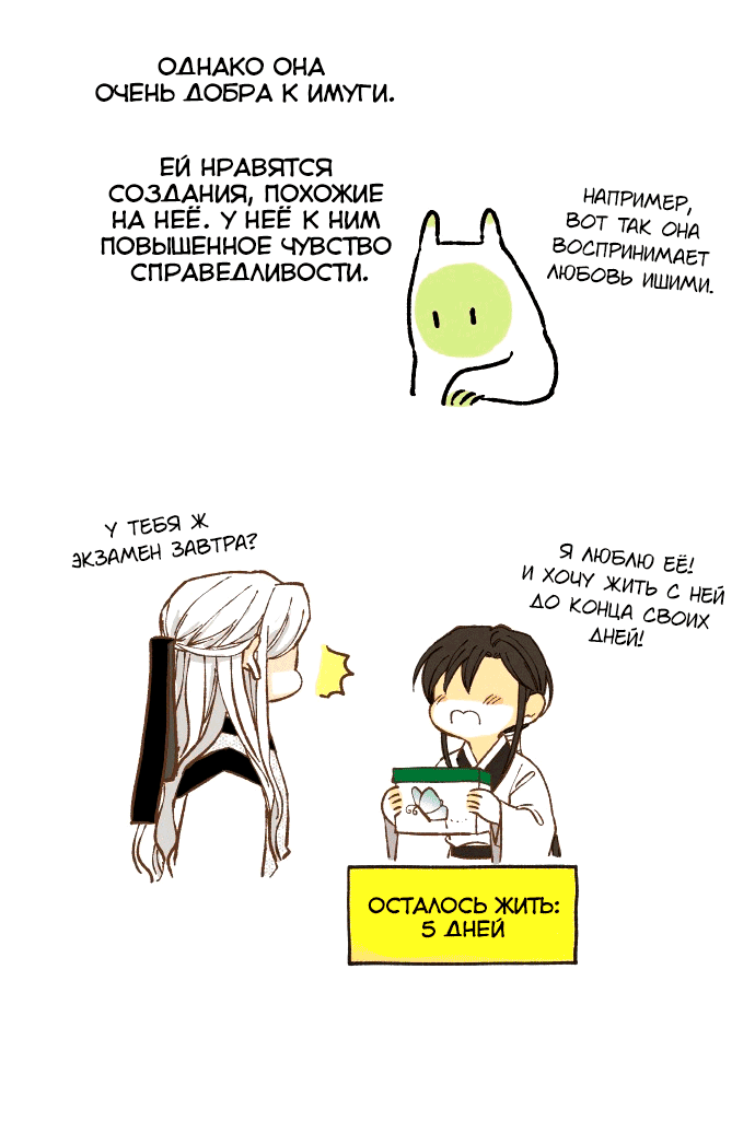 Манга Как стать драконом - Глава 200 Страница 46