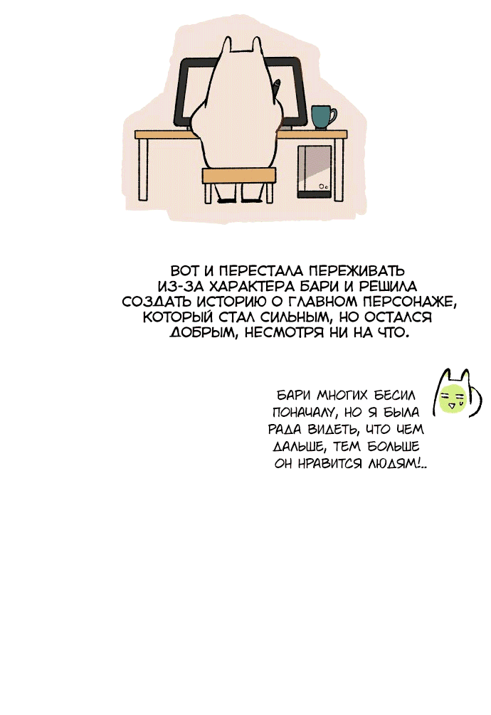Манга Как стать драконом - Глава 200 Страница 16