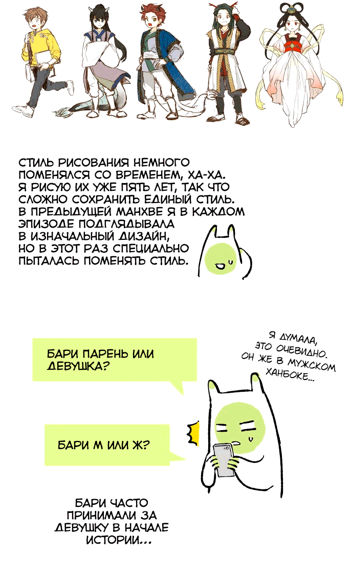 Манга Как стать драконом - Глава 200 Страница 21