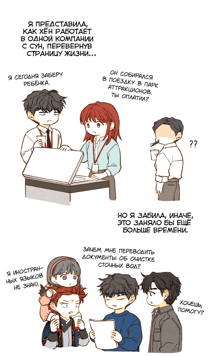 Манга Как стать драконом - Глава 200 Страница 38