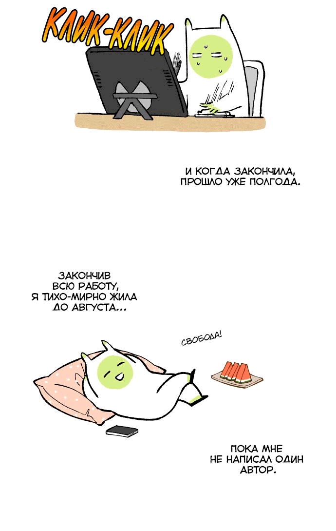 Манга Как стать драконом - Глава 200 Страница 4