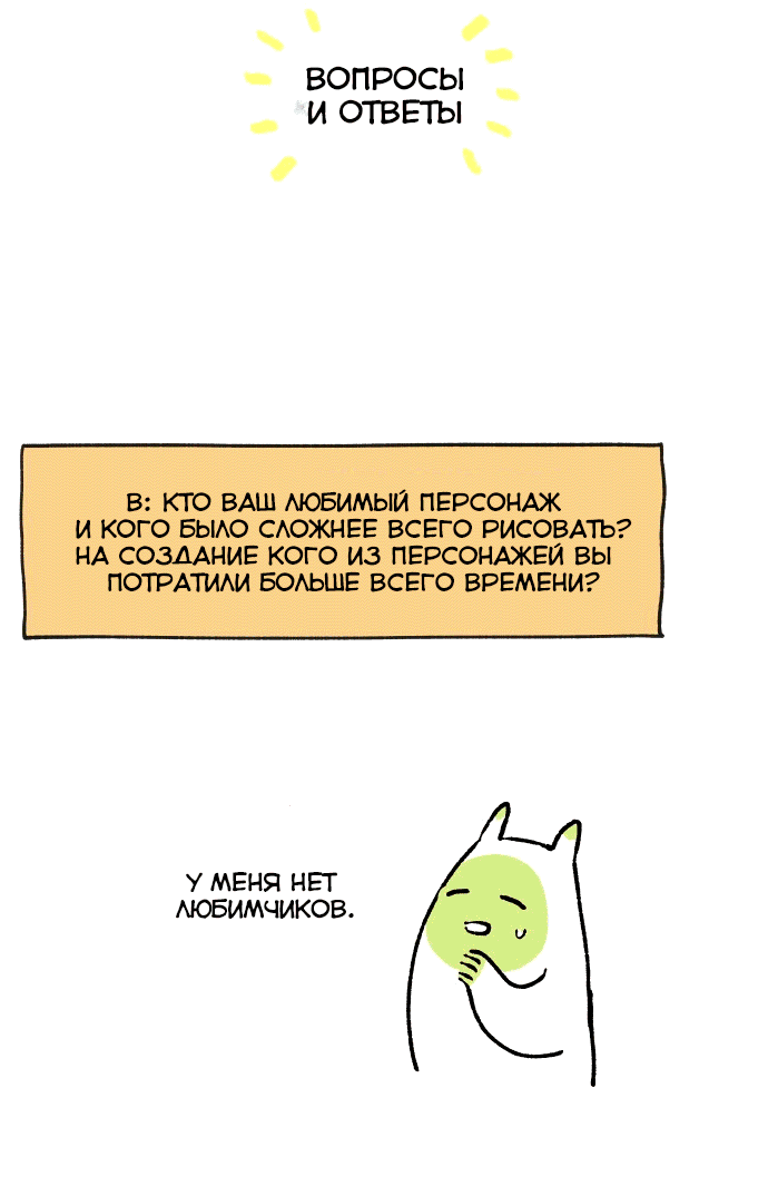 Манга Как стать драконом - Глава 200 Страница 17