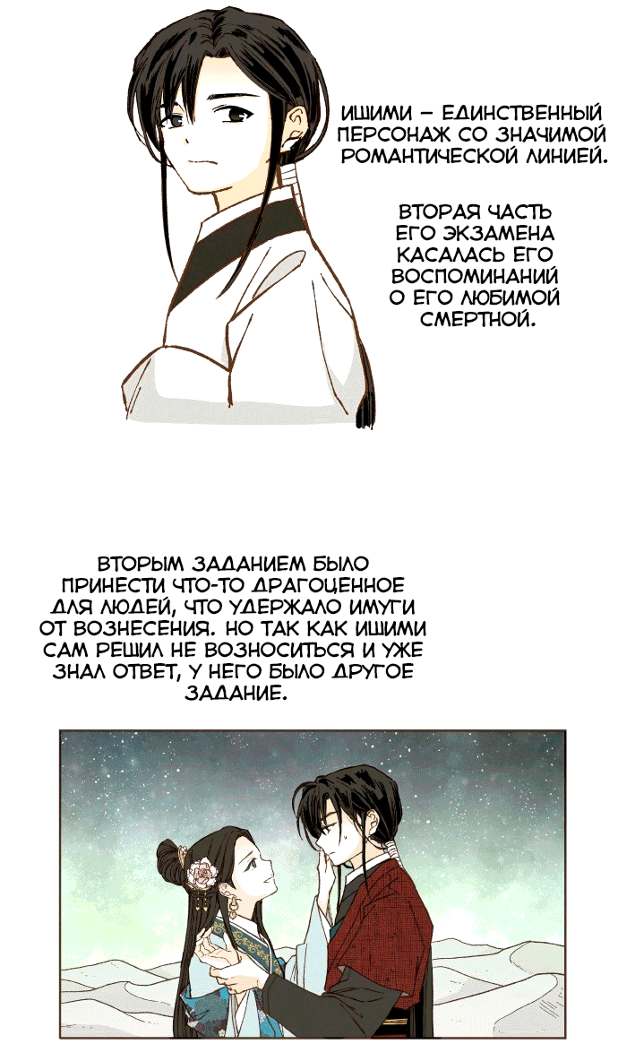 Манга Как стать драконом - Глава 200 Страница 31