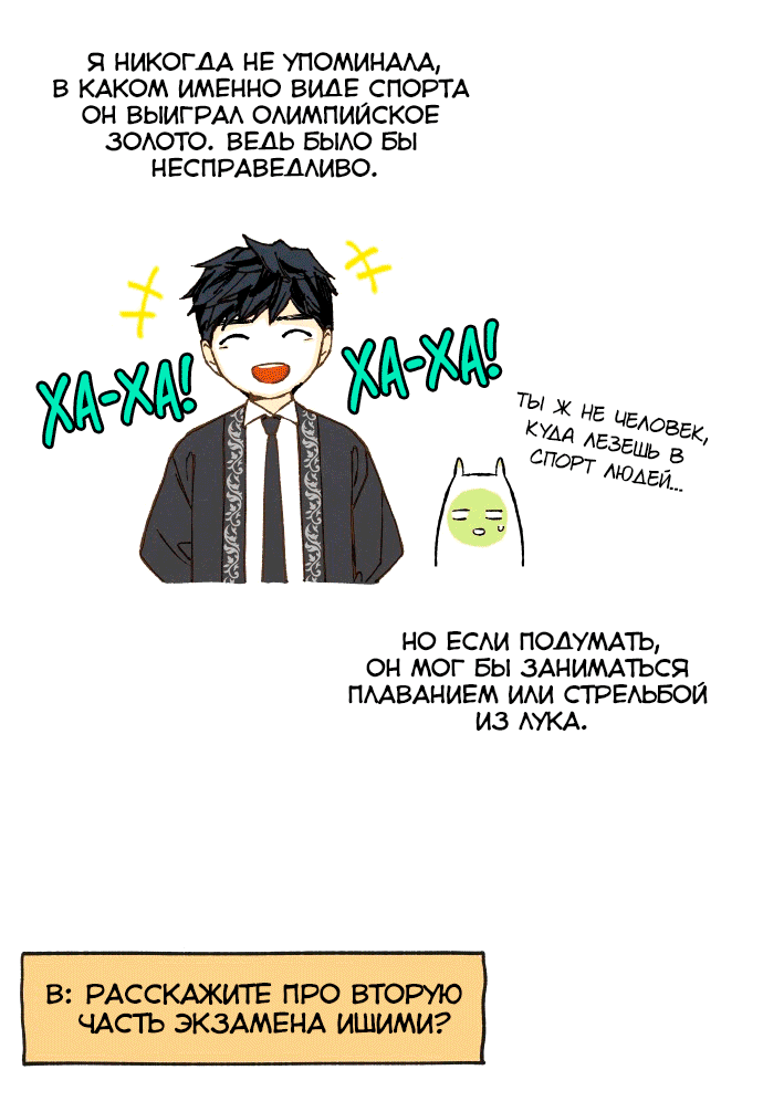 Манга Как стать драконом - Глава 200 Страница 30