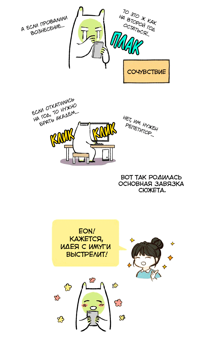 Манга Как стать драконом - Глава 200 Страница 10