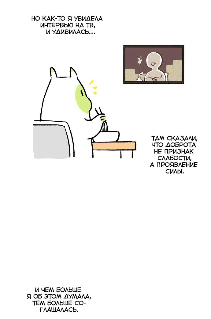 Манга Как стать драконом - Глава 200 Страница 15