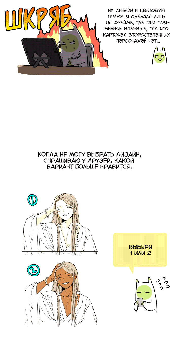 Манга Как стать драконом - Глава 200 Страница 19