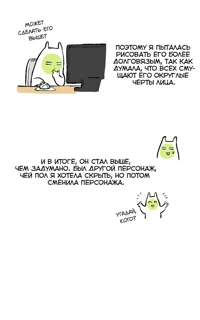 Манга Как стать драконом - Глава 200 Страница 22