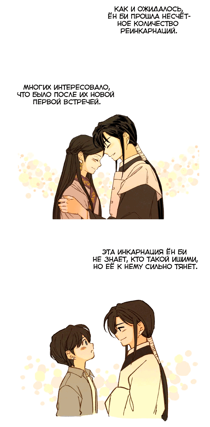 Манга Как стать драконом - Глава 200 Страница 43
