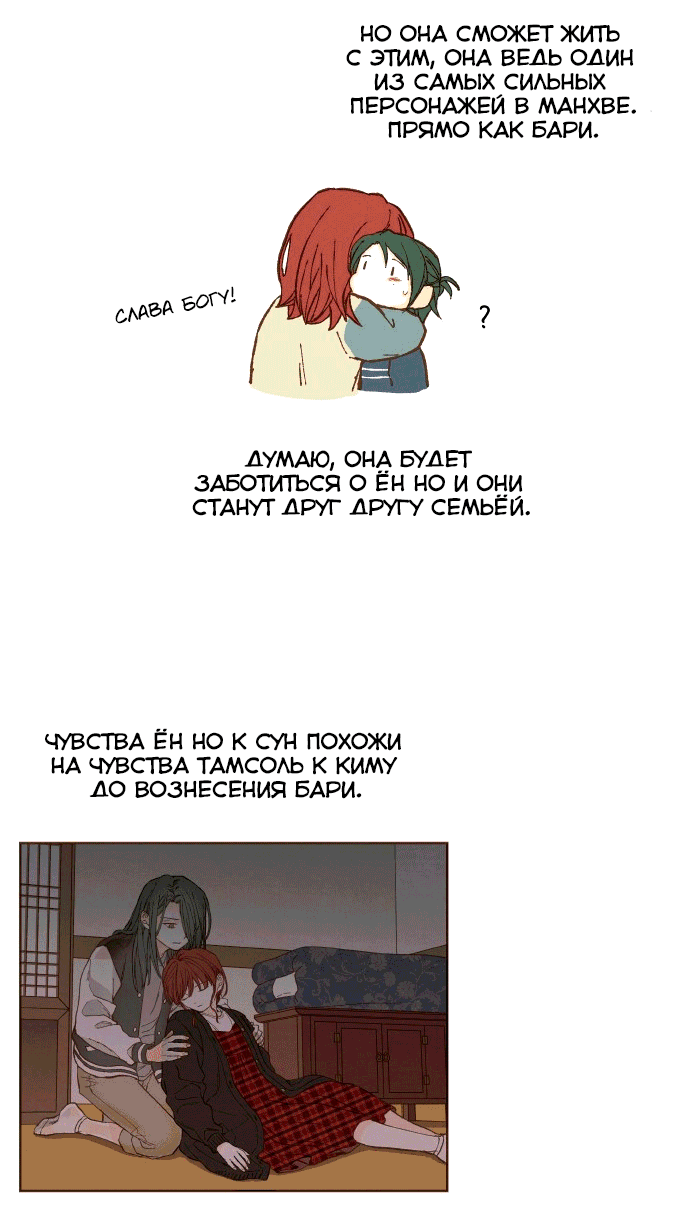 Манга Как стать драконом - Глава 200 Страница 36