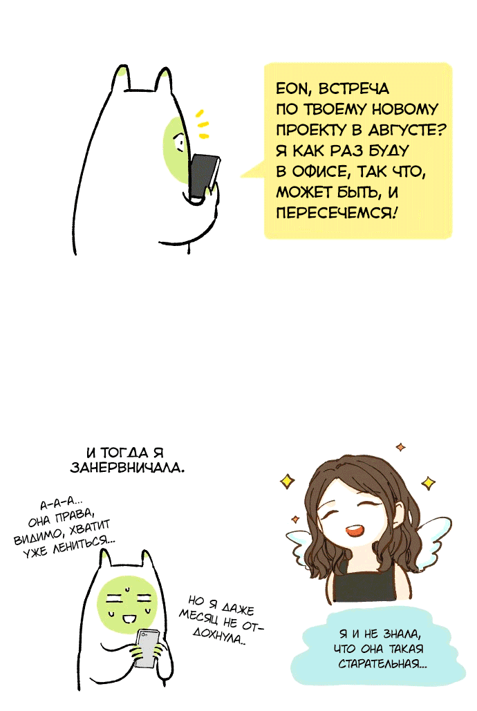 Манга Как стать драконом - Глава 200 Страница 5