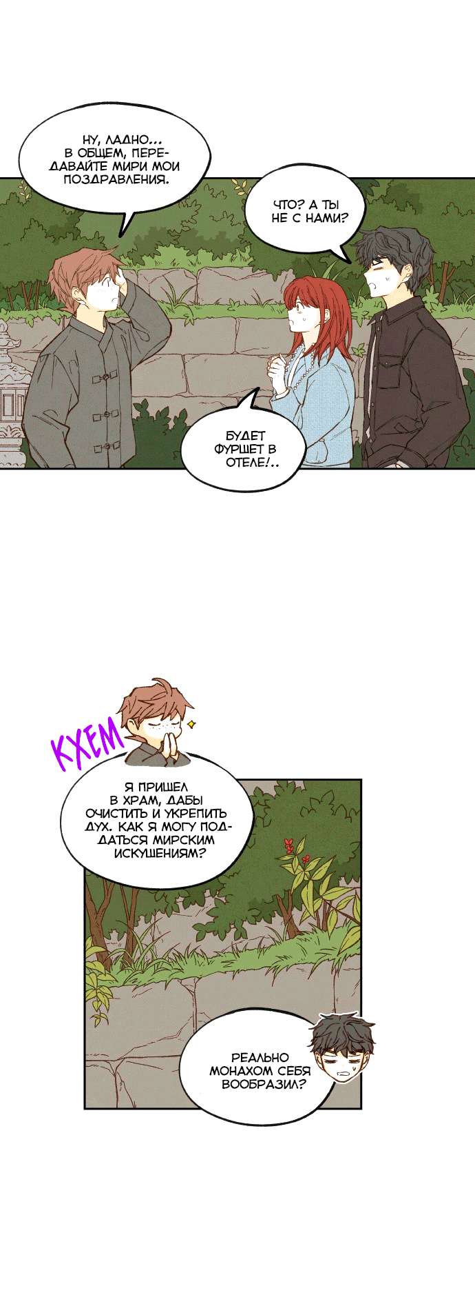Манга Как стать драконом - Глава 191 Страница 21