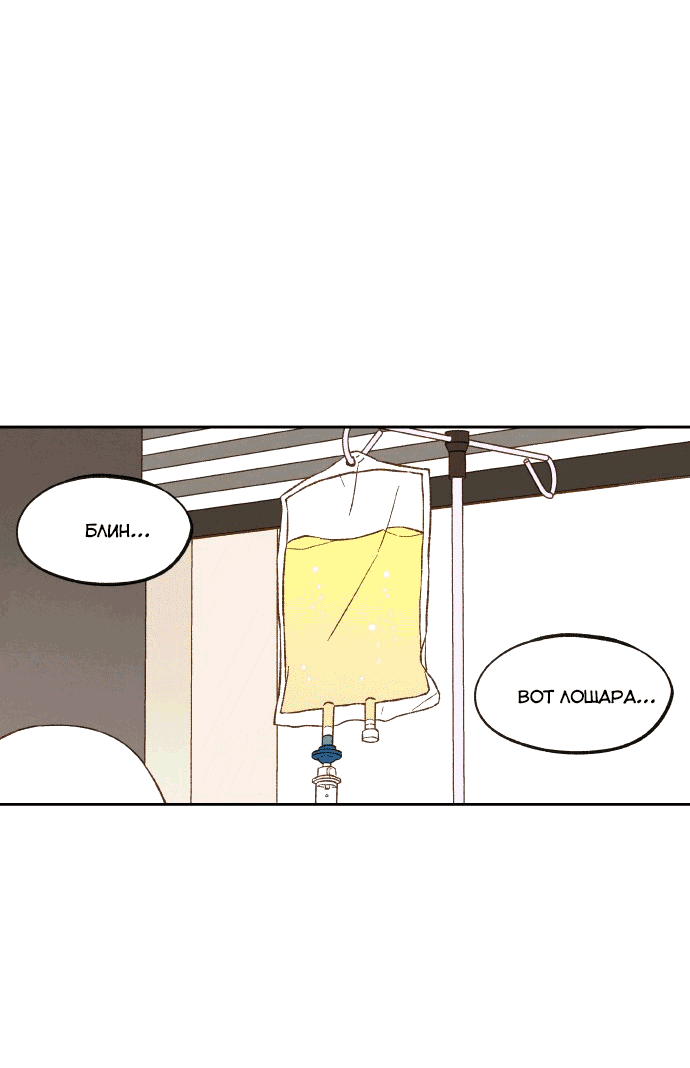 Манга Как стать драконом - Глава 191 Страница 37