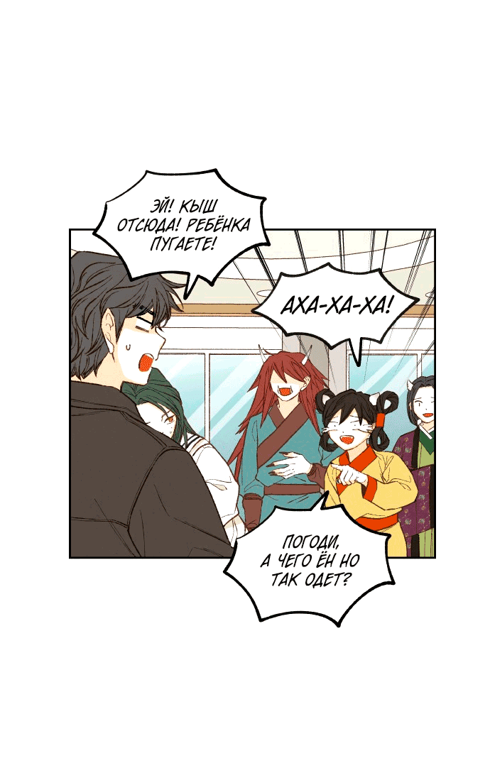 Манга Как стать драконом - Глава 191 Страница 32