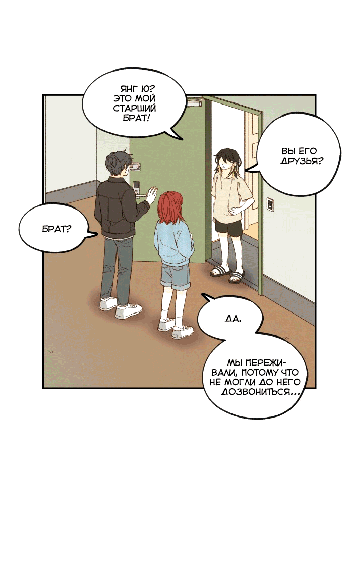 Манга Как стать драконом - Глава 191 Страница 5