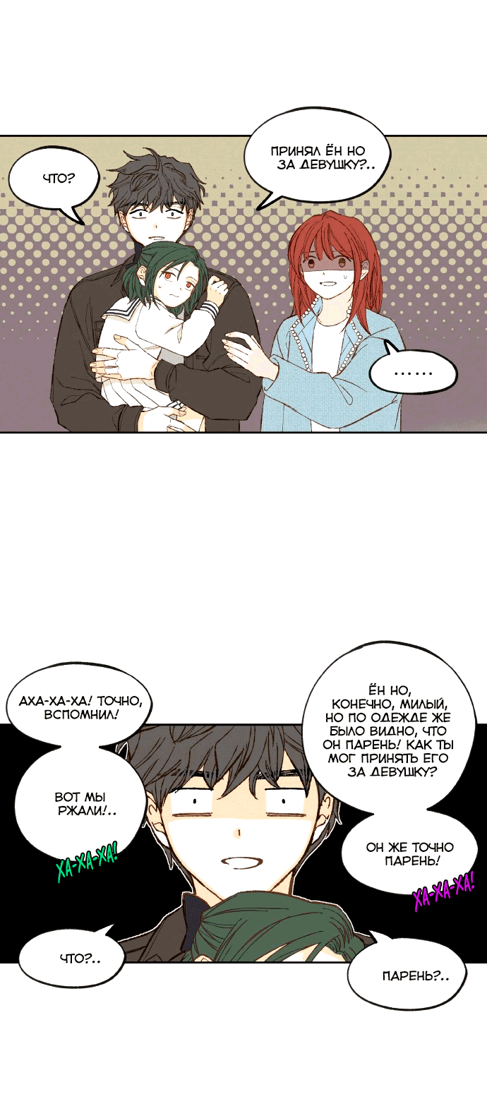 Манга Как стать драконом - Глава 191 Страница 34