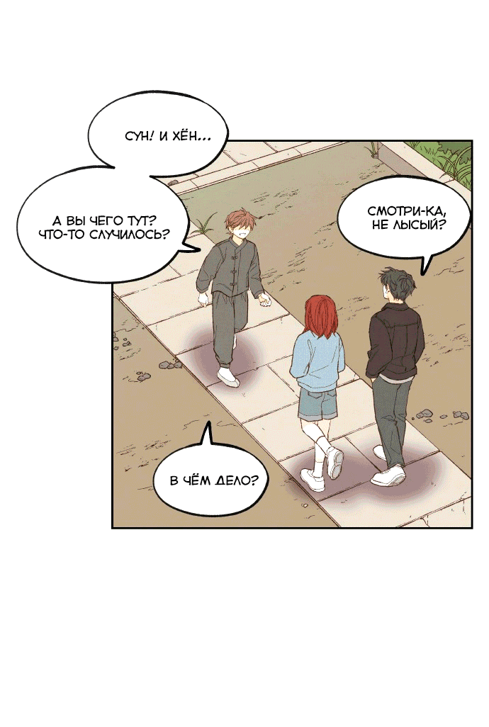 Манга Как стать драконом - Глава 191 Страница 16