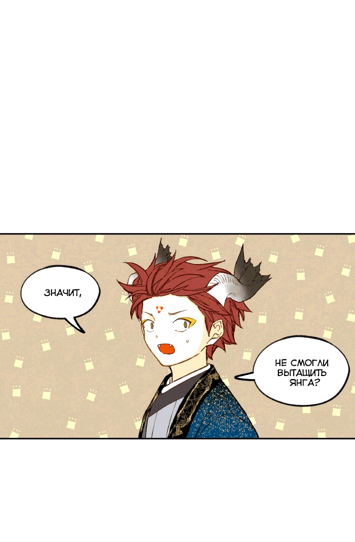 Манга Как стать драконом - Глава 191 Страница 22