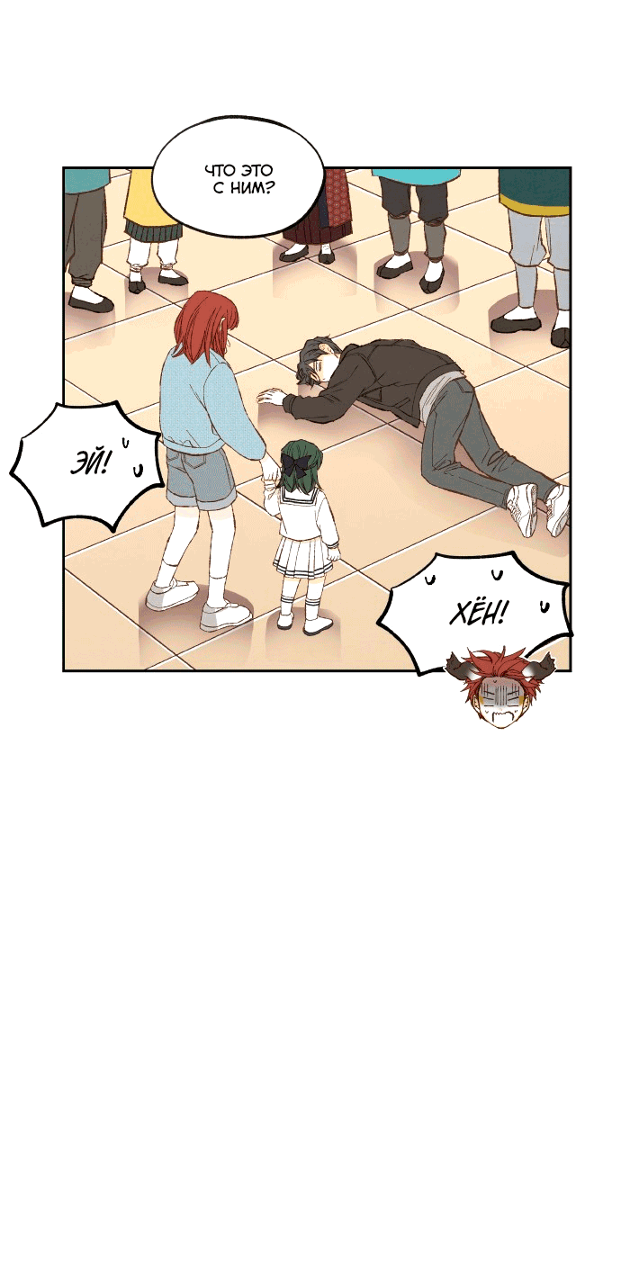 Манга Как стать драконом - Глава 191 Страница 36