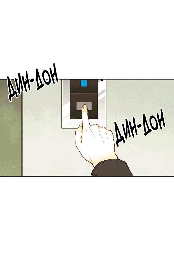 Манга Как стать драконом - Глава 191 Страница 2