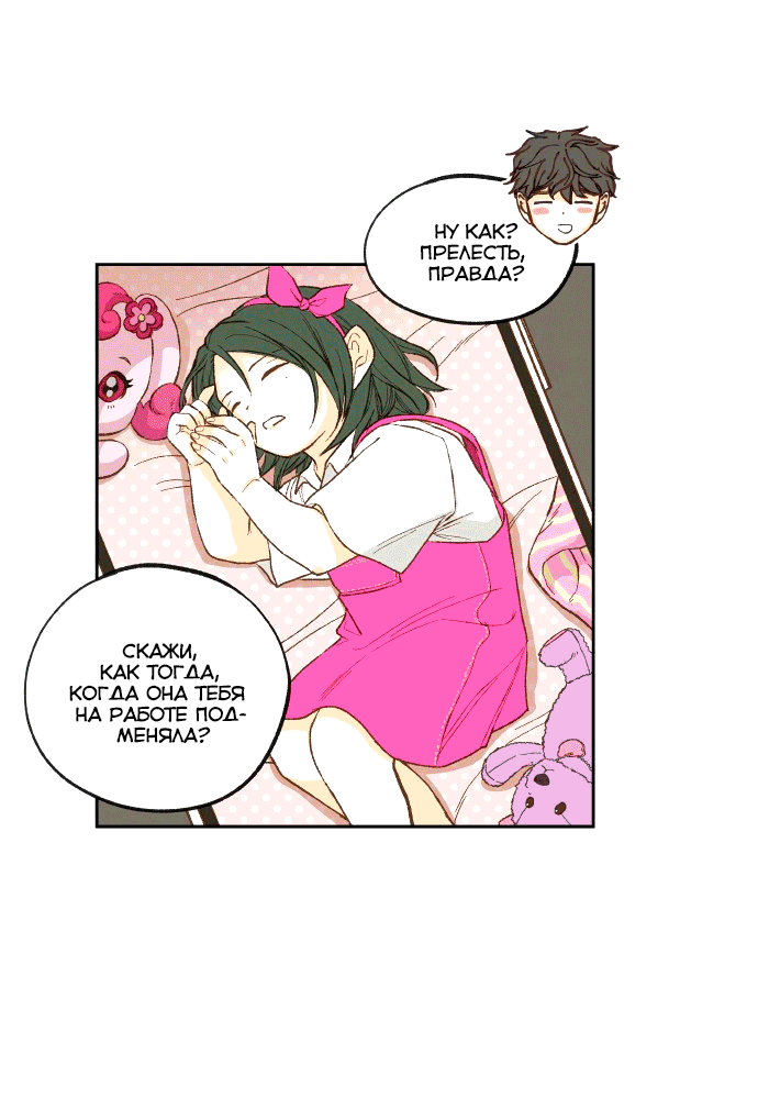 Манга Как стать драконом - Глава 191 Страница 12