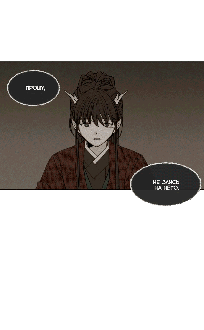 Манга Как стать драконом - Глава 191 Страница 46