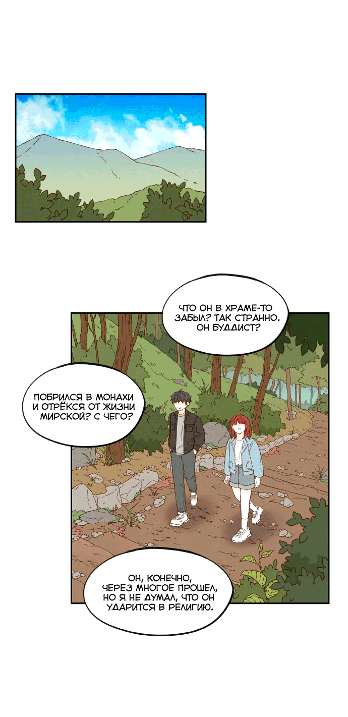 Манга Как стать драконом - Глава 191 Страница 9