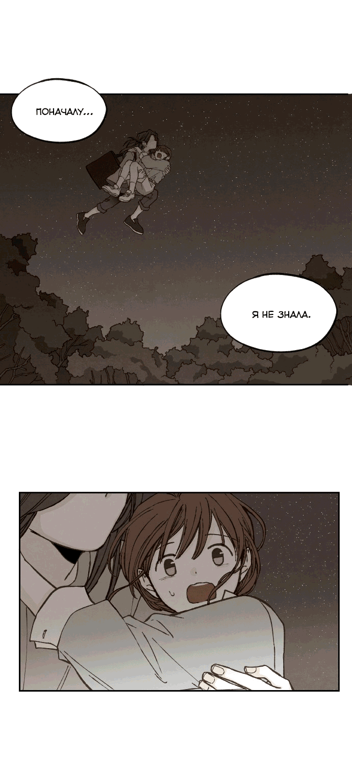 Манга Как стать драконом - Глава 191 Страница 40