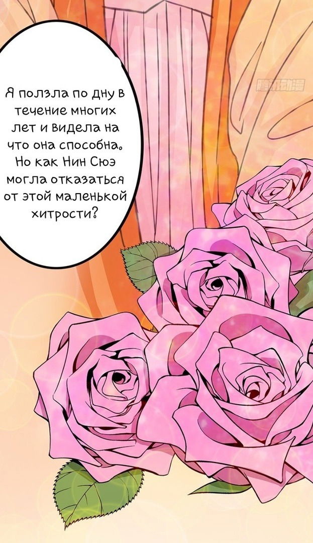 Манга Полноценное тайное замужество - Глава 31 Страница 15
